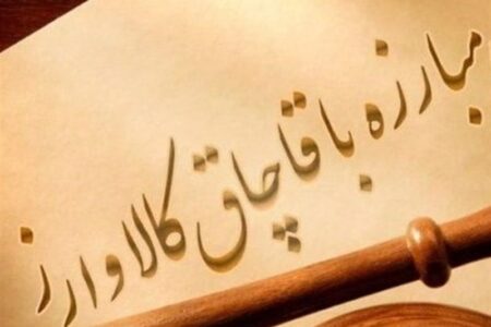توقیف محموله 145 میلیارد تومانی مس در مرز جلفا