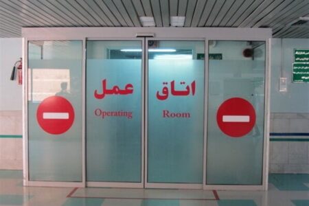 جراحی اشتباه در یاسوج؛ لوزه را به جای چشم نوزاد 1.5 ساله عمل کردند