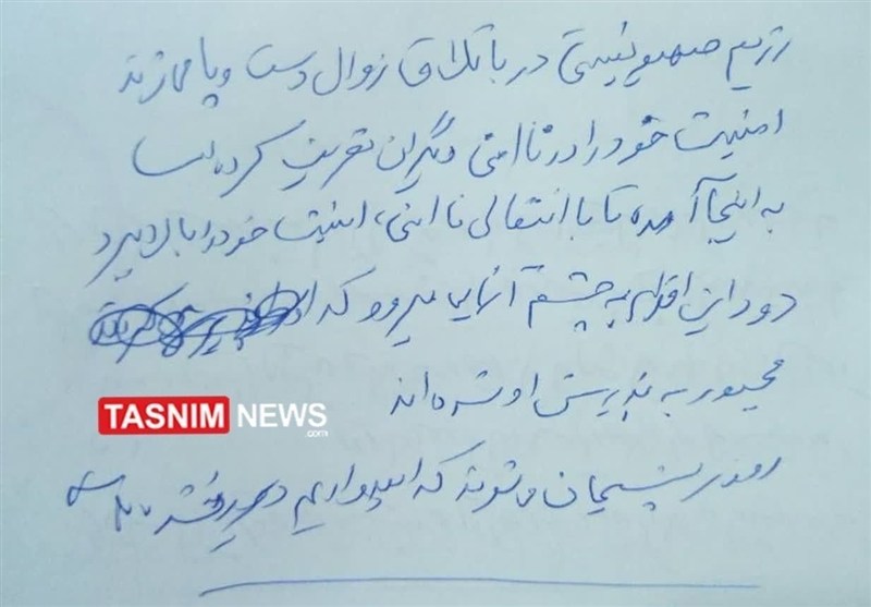 اخبار قم , جنگ آمریکا و رژیم صهیونیستی علیه ایران , 