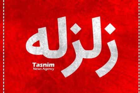 رئیس جمعیت هلال‌احمر: زلزله 4 ریشتری خسارتی نداشت