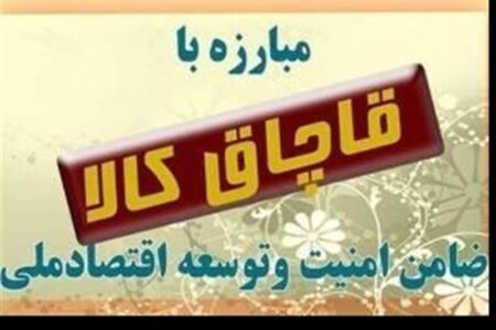 ضربه پلیس لرستان به جرایم سازمان‌یافته و قاچاقچیان کالا و سوخت