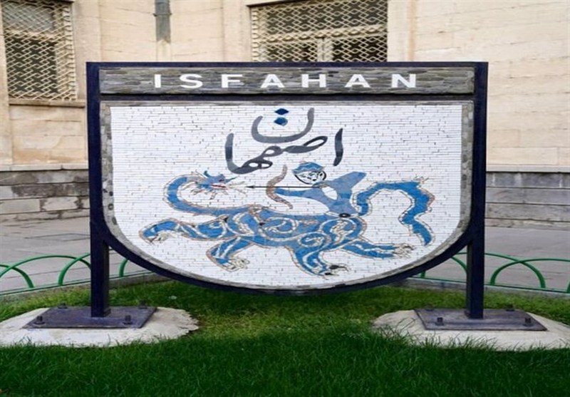 اخبار اصفهان , 