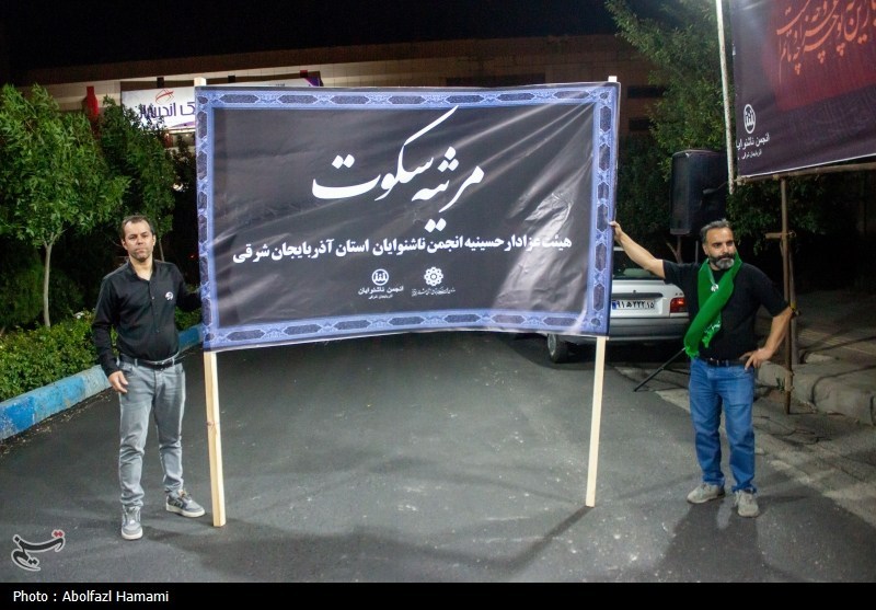 حسینیه تسنیم , محرم , ماه محرم , اخبار تبریز , ناشنوایان , آذربایجان شرقی , اخبار استان آذربایجان شرقی , 