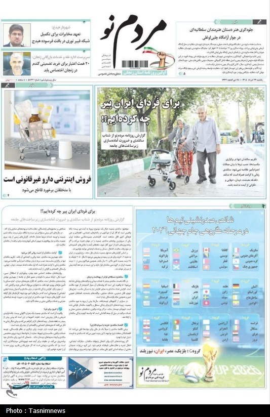 مرور مطبوعات زنجان در 24 خرداد/صعود قیمت؛سقوط اعتناد