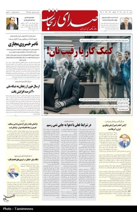 مرور مطبوعات زنجان در 25 خرداد/از پرچم عزا تا پرچم مقاومت