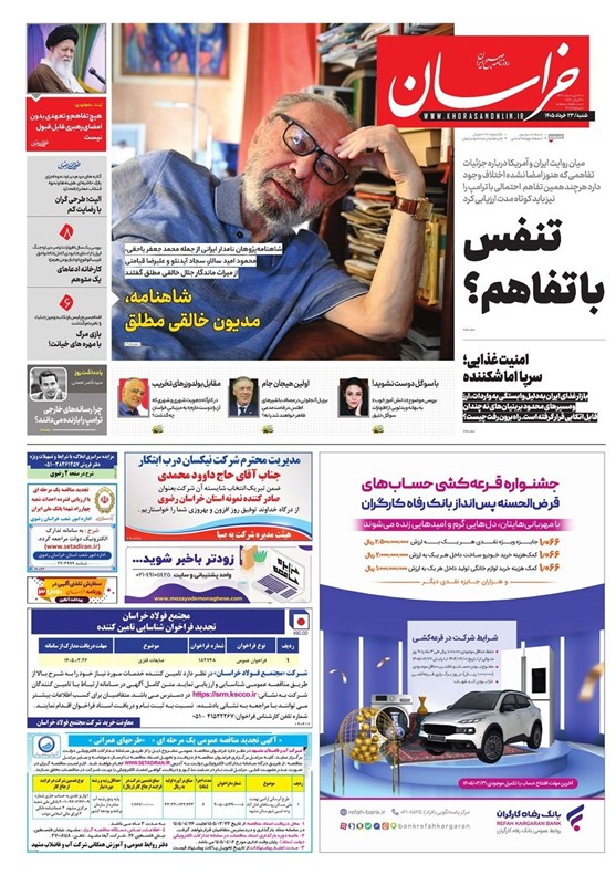 مشهد مقدس , اخبار مشهد , خراسان رضوی , اخبار استان خراسان رضوی , 