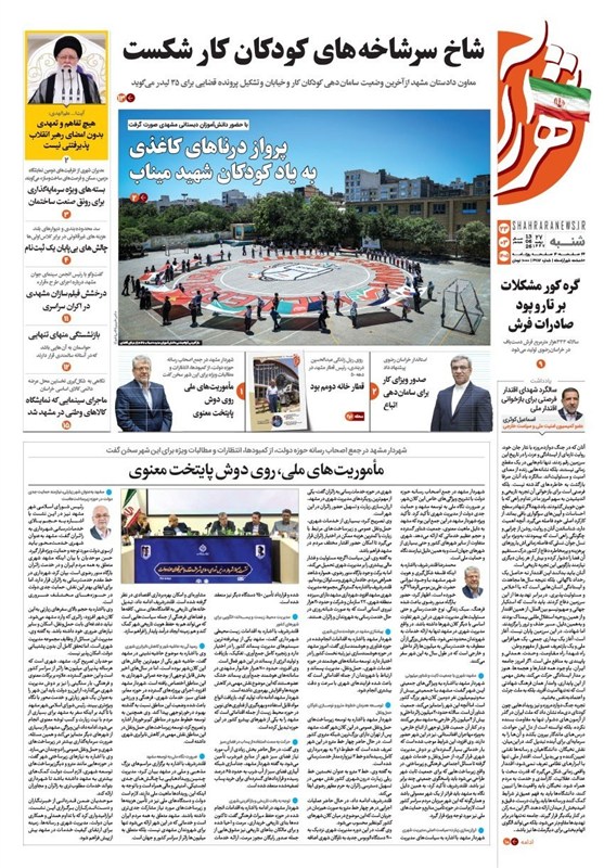 مشهد مقدس , اخبار مشهد , خراسان رضوی , اخبار استان خراسان رضوی , 