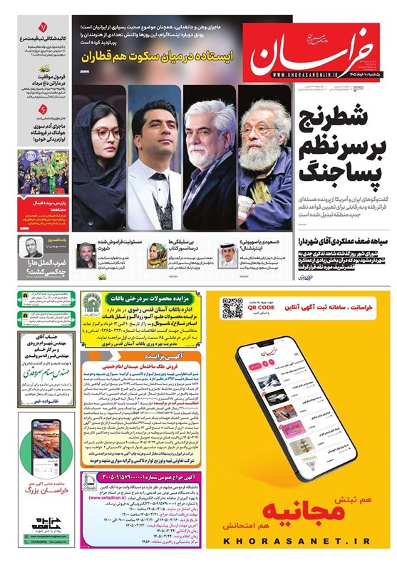 مطبوعات دهم خردادماه در خراسان رضوی /سیاهه ضعف عملکردی آقای شهردار!