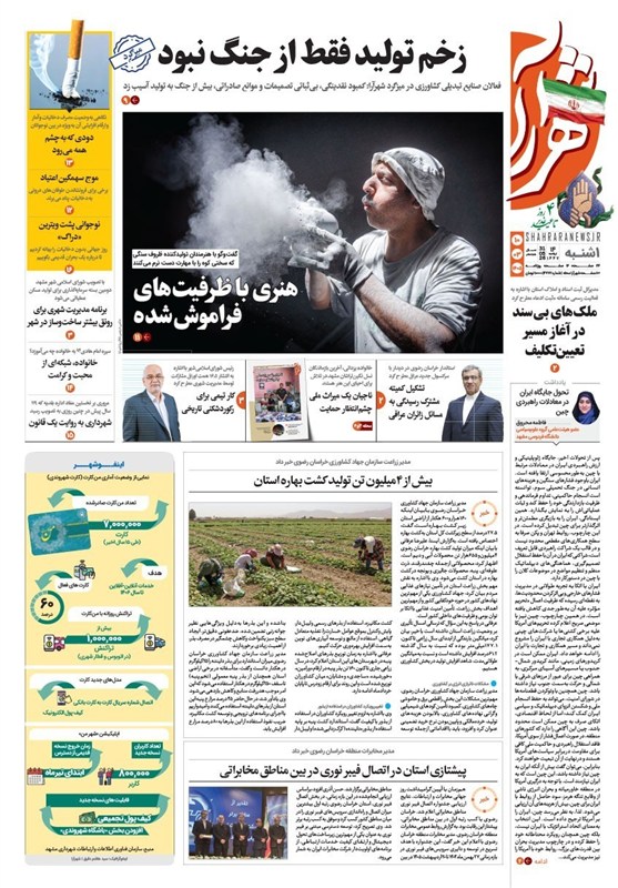 مطبوعات دهم خردادماه در خراسان رضوی /سیاهه ضعف عملکردی آقای شهردار!