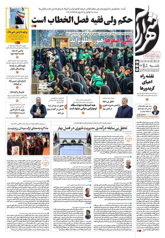 خراسان رضوی , اخبار استان خراسان رضوی , مشهد مقدس , اخبار مشهد , 