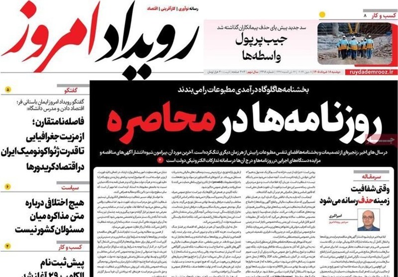 اخبار اصفهان , 