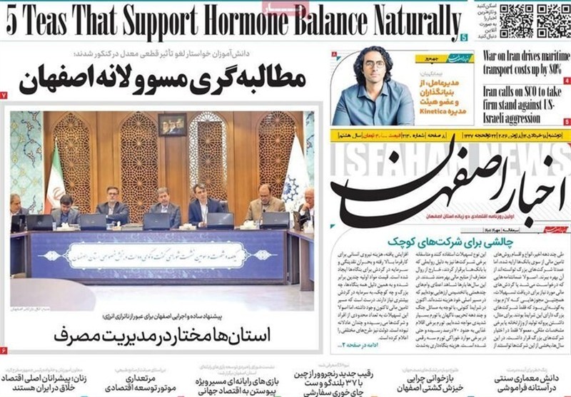 اخبار اصفهان , 
