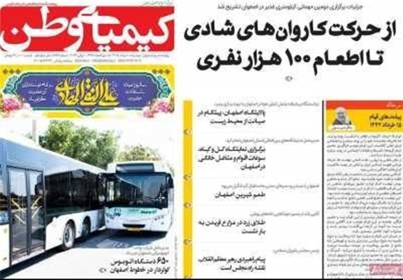اخبار اصفهان , 