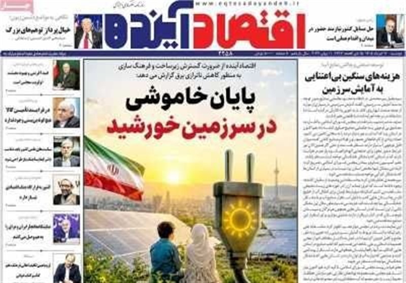 اخبار اصفهان , 