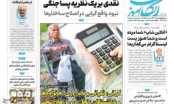 نگاهی به مطبوعات زنجان در 23 خرداد/نقدی بر یک نظریه پساجنگی