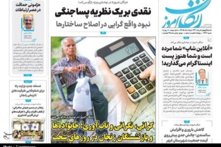 نگاهی به مطبوعات زنجان در 23 خرداد/نقدی بر یک نظریه پساجنگی