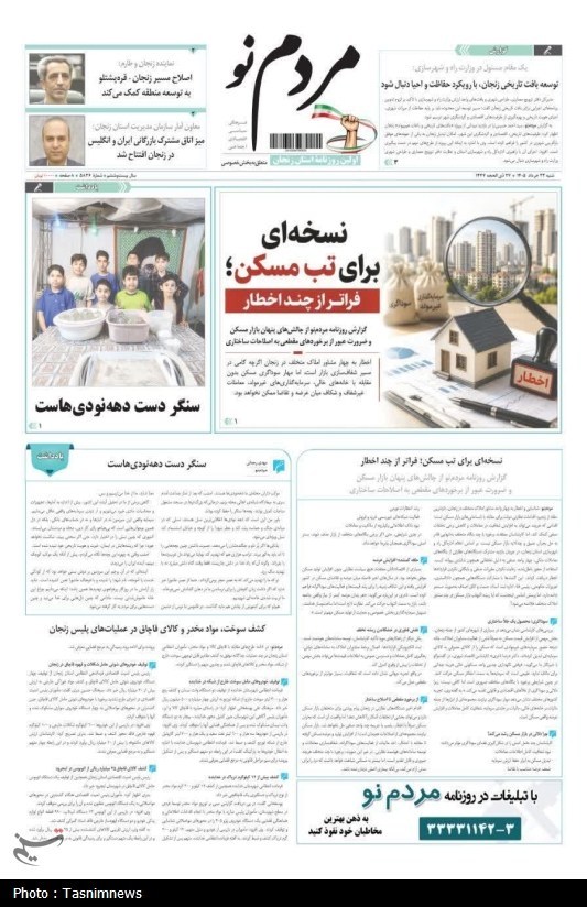 نگاهی به مطبوعات زنجان در 23 خرداد/نقدی بر یک نظریه پساجنگی