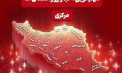 نگاهی به مهم‌ترین اخبا‌ر استان مرکزی در هجدهم خردادماه