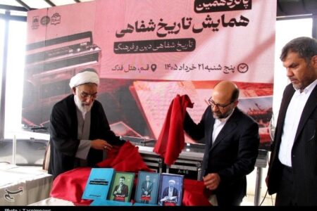 همایش تاریخ شفاهی ایران؛ تأکید بر ثبت روایت‌های ناگفته تاریخ معاصر
