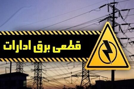 پایش مصرف برق ادارات تبریز؛ دکمه خاموشی 72 دستگاه پرمصرف زده شد