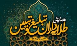 پذیرش ولایت حق سرنوشت جوامع اسلامی را تعیین می‌کند