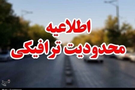 کدام خیابان‌های شیراز در تاسوعا و عاشورا مسدود است؟
