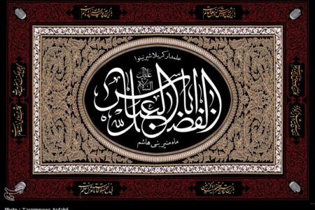 یادداشت| تاسوعا؛ تجلی وفاداری و  بصیرت در مکتب‌العباس(ع)