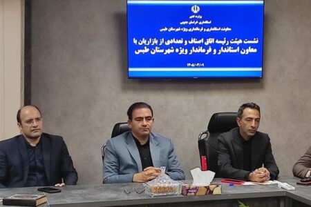 اصناف با مدیریت بازار طبس را به شهرستانی بدون احتکار تبدیل کردند