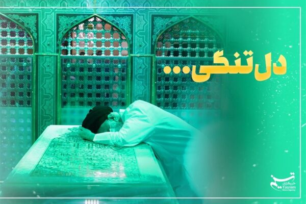 دلنوشته هایی برای امام شهید| وداع در آستانه سپیده؛ شهری که با اشک بیدار می‌شود