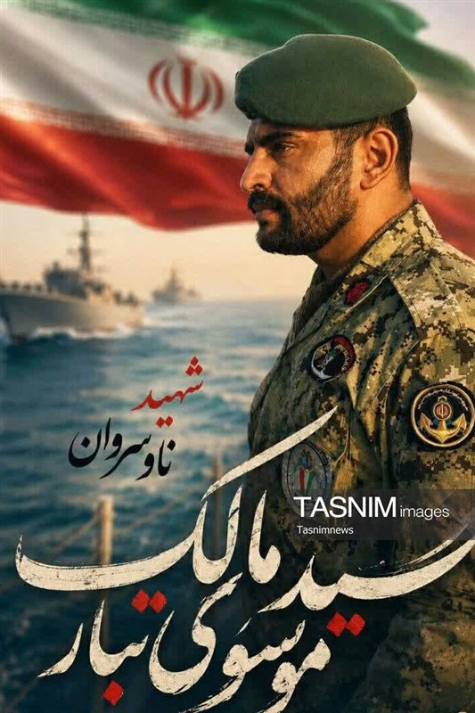 شهید , اخبار استان کهگیلویه و بویراحمد , 