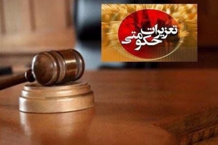 فرجامِ عینک‌فروش یاسوجی متخلف چه می‌شود؟ آزمون بزرگِ تعزیرات